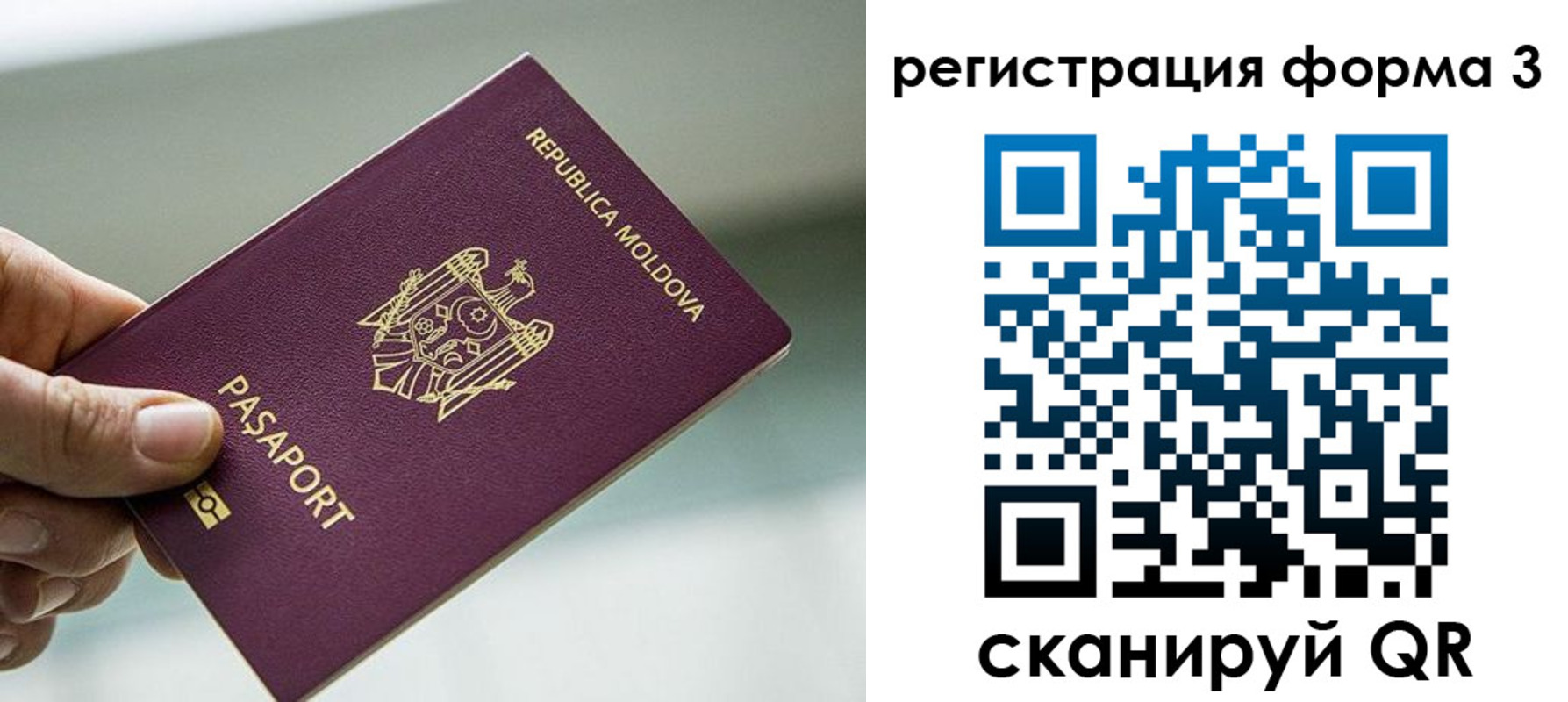 временная регистрация в квартире в Бородино