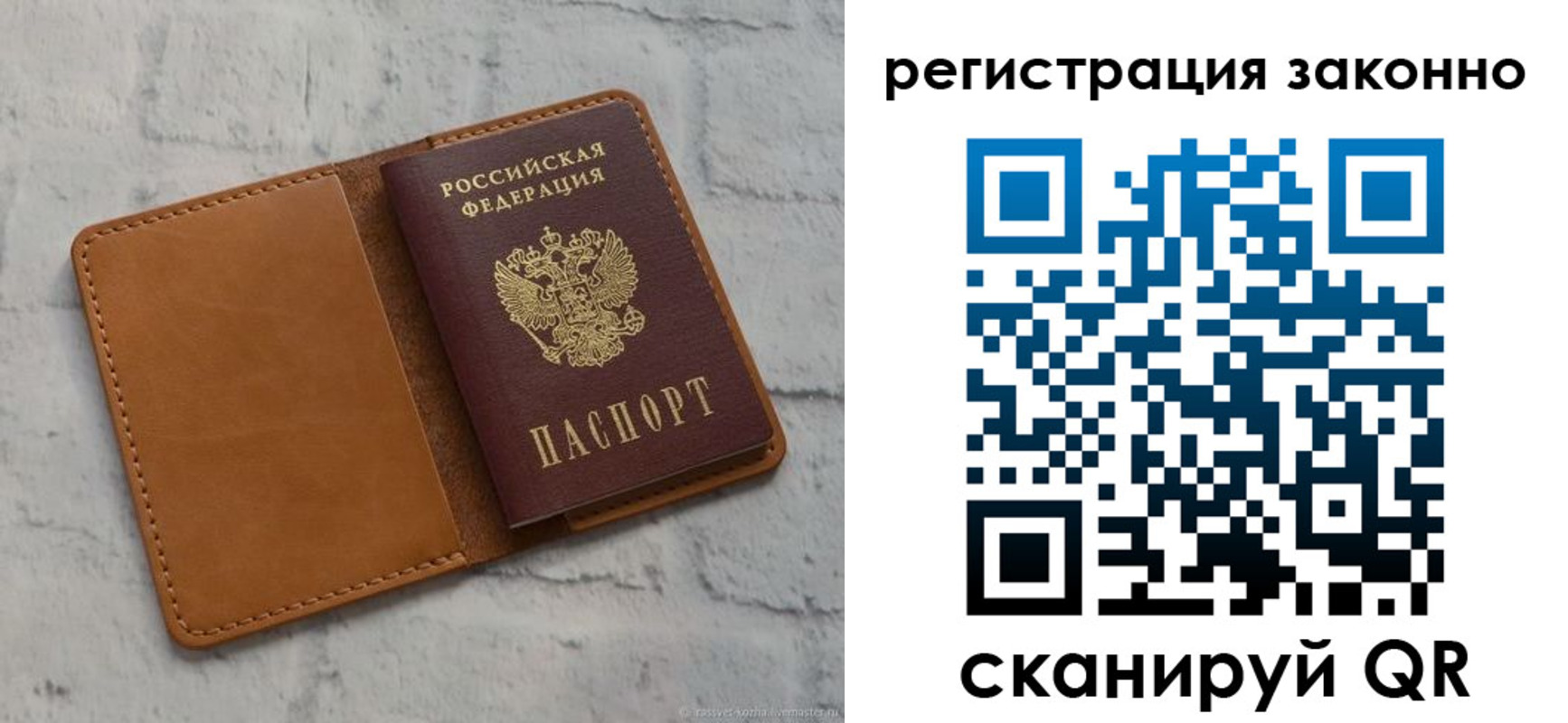где прописаться в Бородино