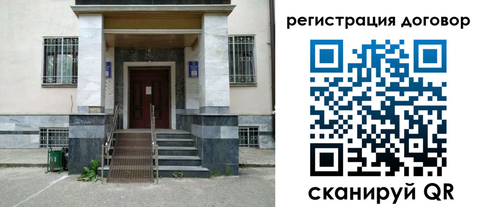 временная регистрация купить в Бородино