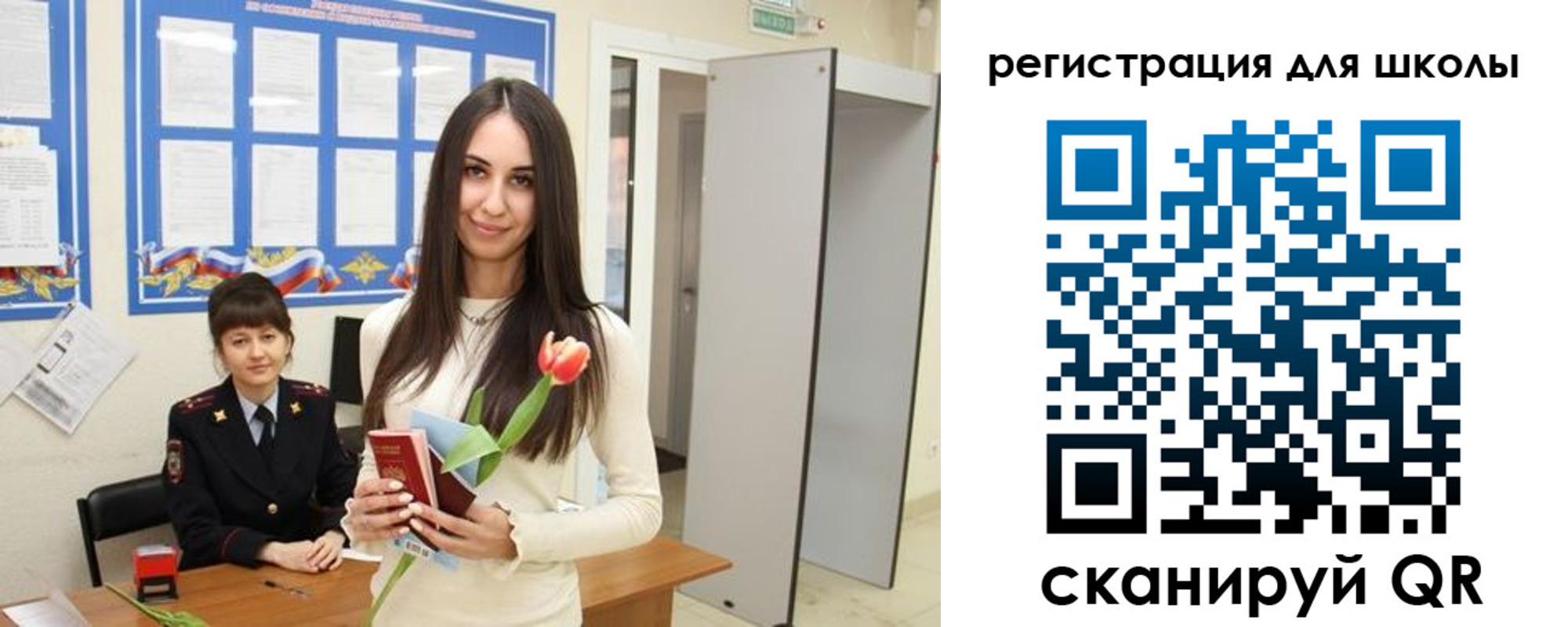 прописка ребенка в Бородино