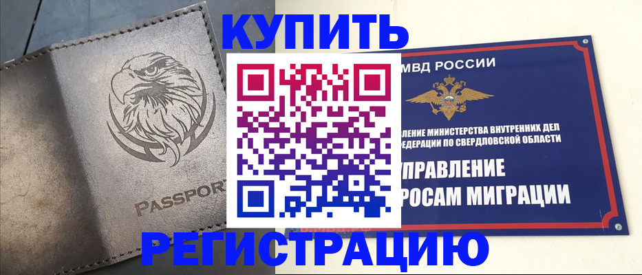 прописка поиск в Бородино