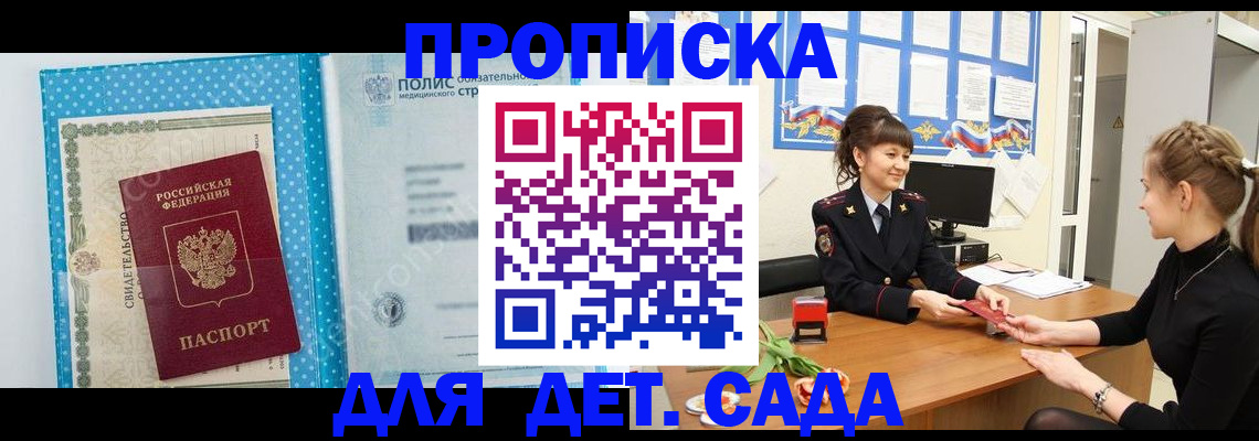 временная регистрация поиск в Бородино